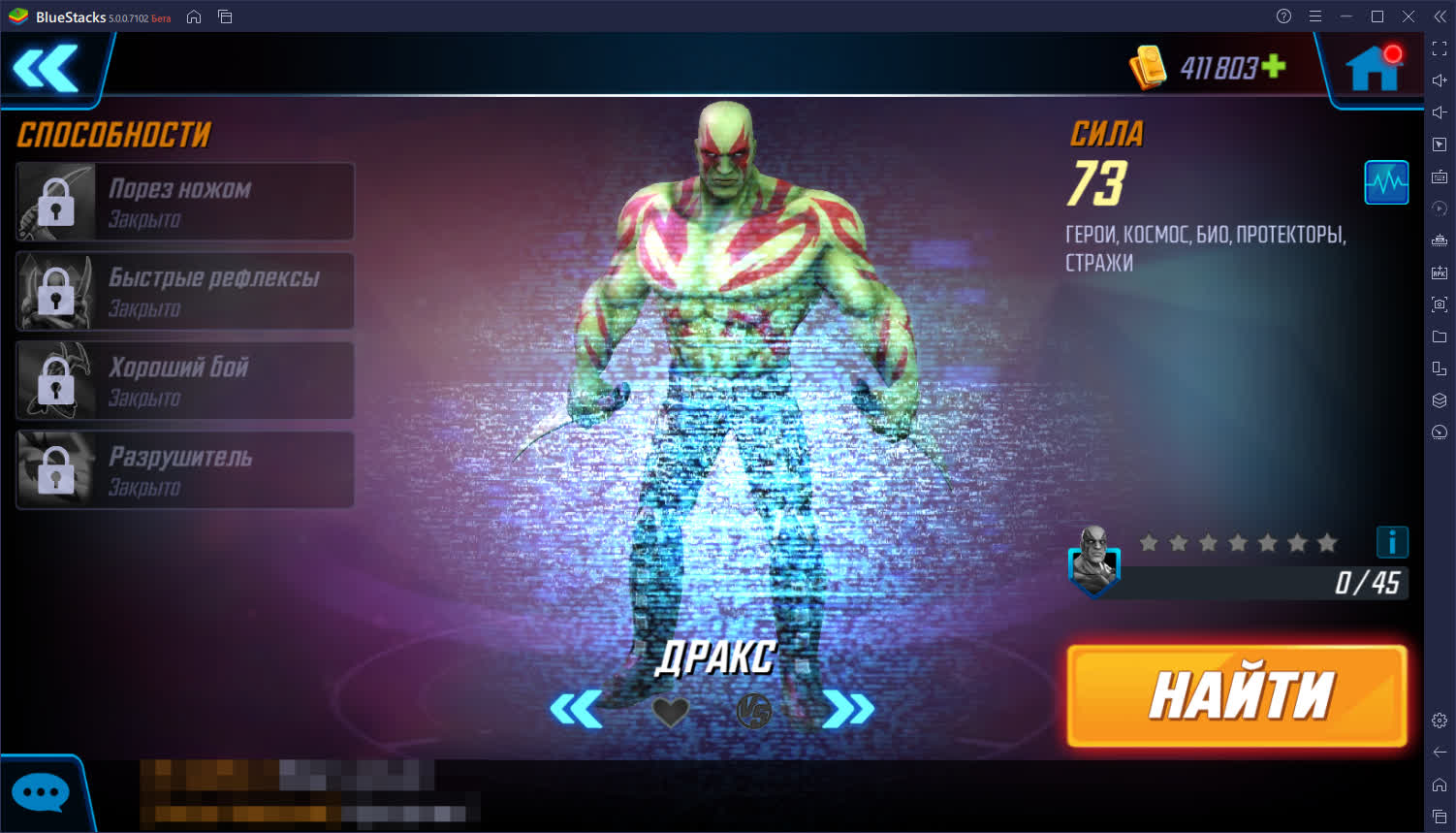 Самые раздражающие персонажи MARVEL Strike Force | BlueStacks