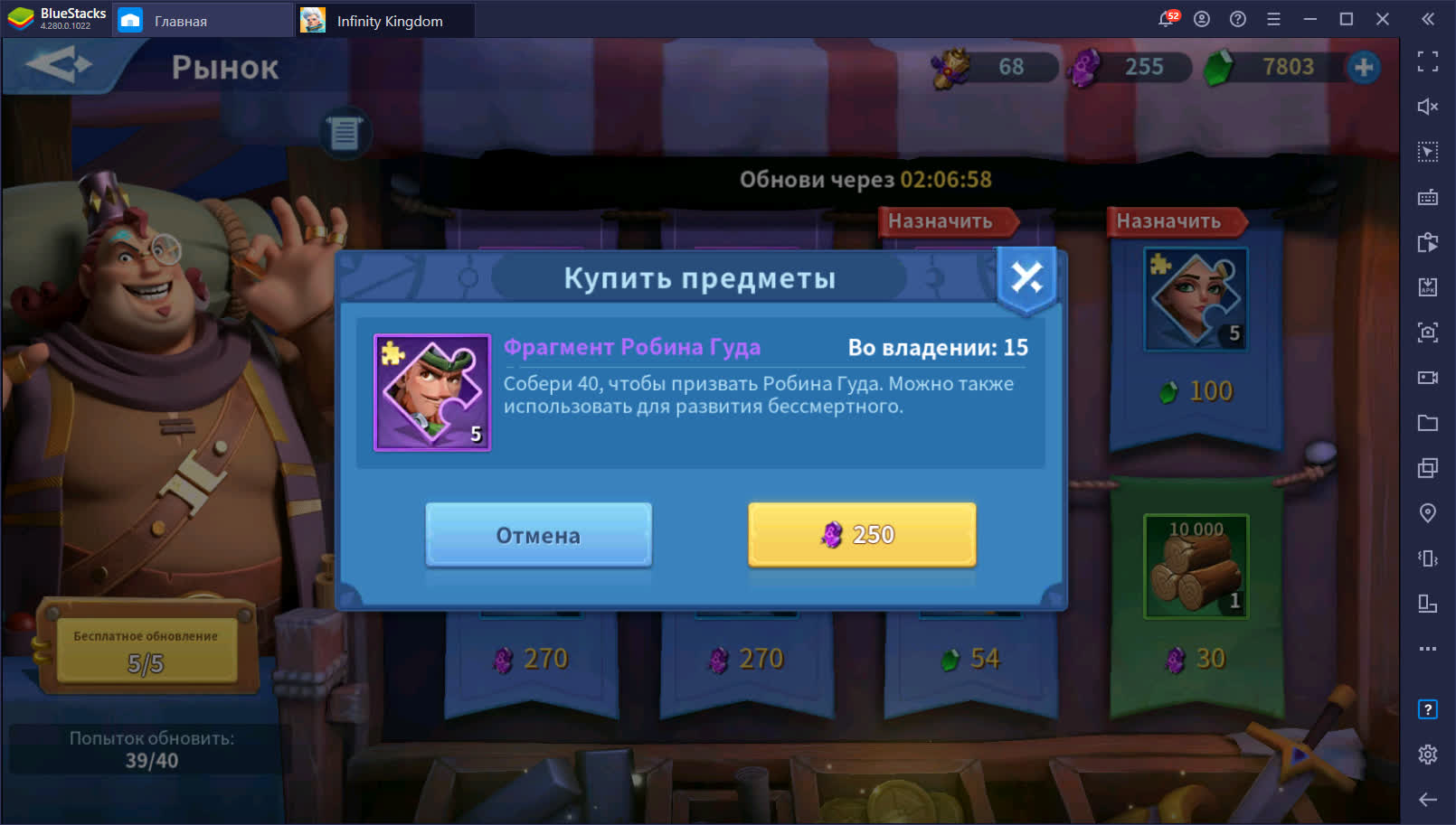 3 совета, которые помогут вам эффективно использовать рынок в Infinity  Kingdom | BlueStacks