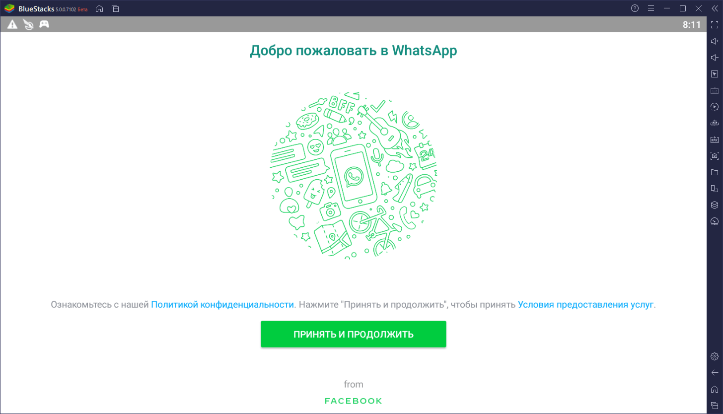 Как установить мессенджер WhatsApp на ПК с помощью BlueStacks?