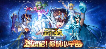 如何使用BlueStacks在PC上玩「聖鬥士星矢EX-東映動畫正版授權」