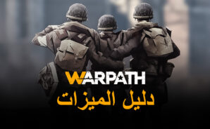 لعبة Warpath على جهاز الكمبيوتر – كيفية استخدام أدوات BlueStacks لسحق الفريق المعارض