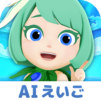 AIえいご-マグナとふしぎの少女