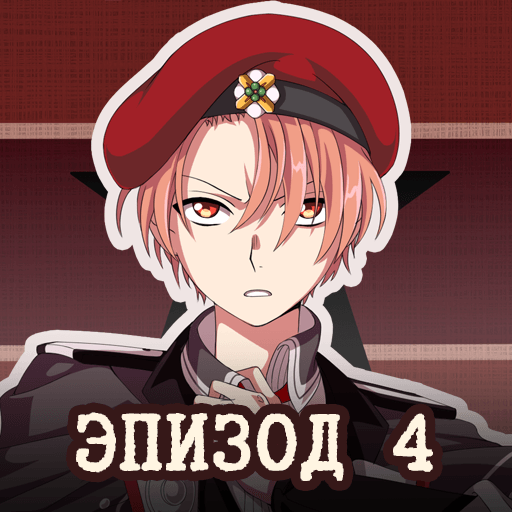 Guilty Parade [Детектив Квест]