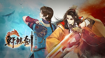 龍舞雲山