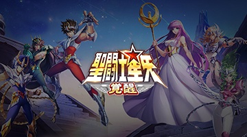 聖鬥士星矢:覺醒