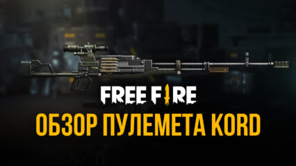 Гайд по пулемету KORD в Free Fire: описание оружия, тактики игры и советы по использованию