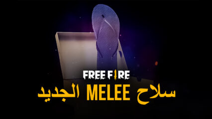 لعبة Free Fire لقطات إطلاق النعال كسلاح Melee الجديد