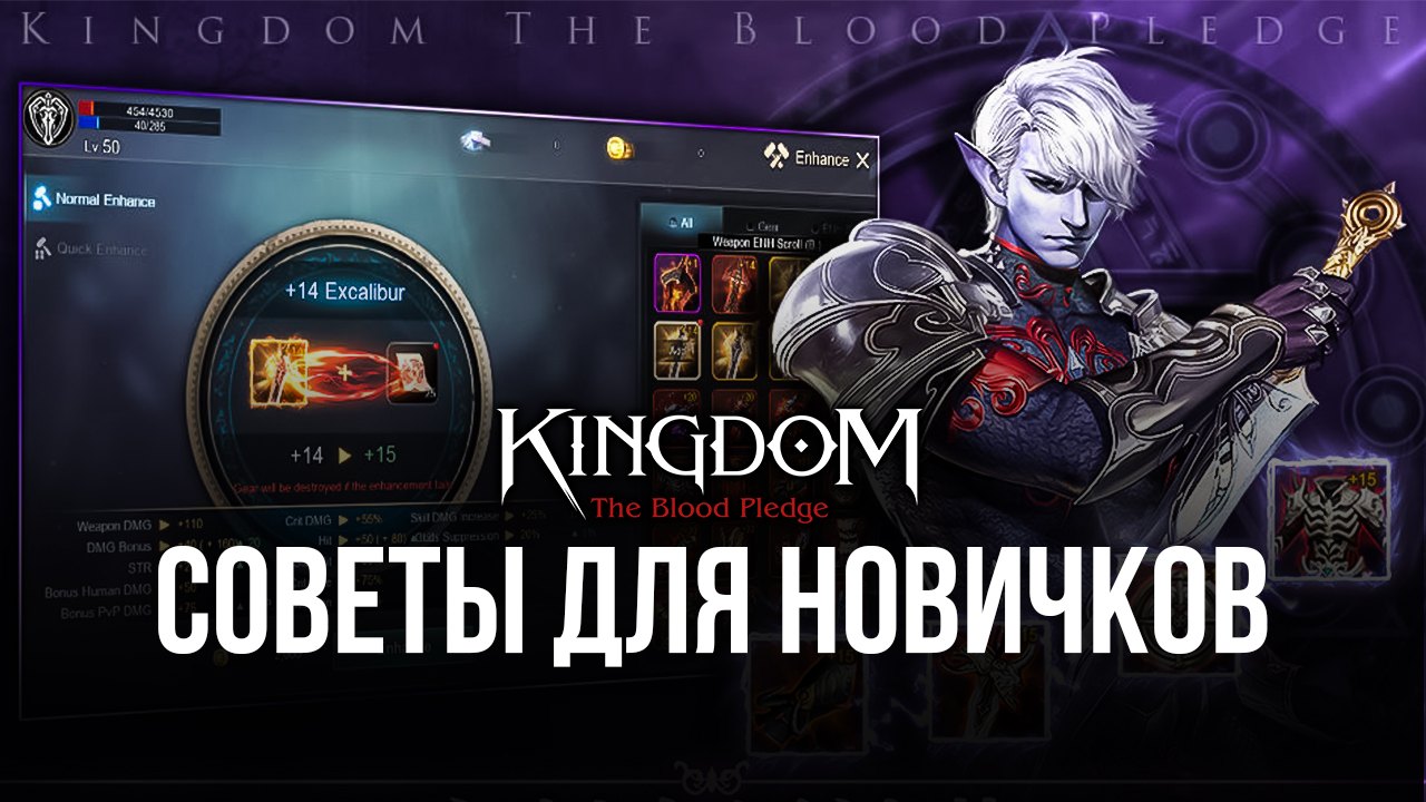 Советы для новичков по сильному старту игры в Kingdom: The Blood Pledge |  BlueStacks