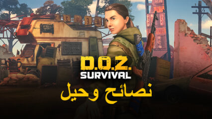 نصائح وحيل لمساعدتك في لعبة Dawn of Zombies