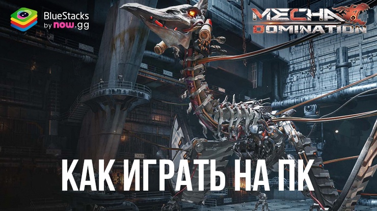 Как скачать и играть в Mecha Domination: Rampage на ПК с BlueStacks