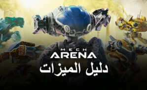 أفضل الإعدادات للعب لعبة Mech Arena: Robot Showdown على الكمبيوتر باستخدام BlueStacks