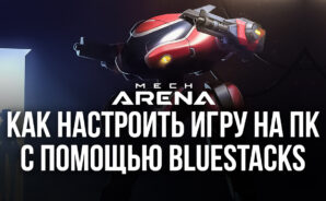 Mech Arena: Robot Showdown. Обзор оружия.