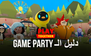 Play Together –  أفضل النصائح والحيل للفوز في وضع الـ Game Party