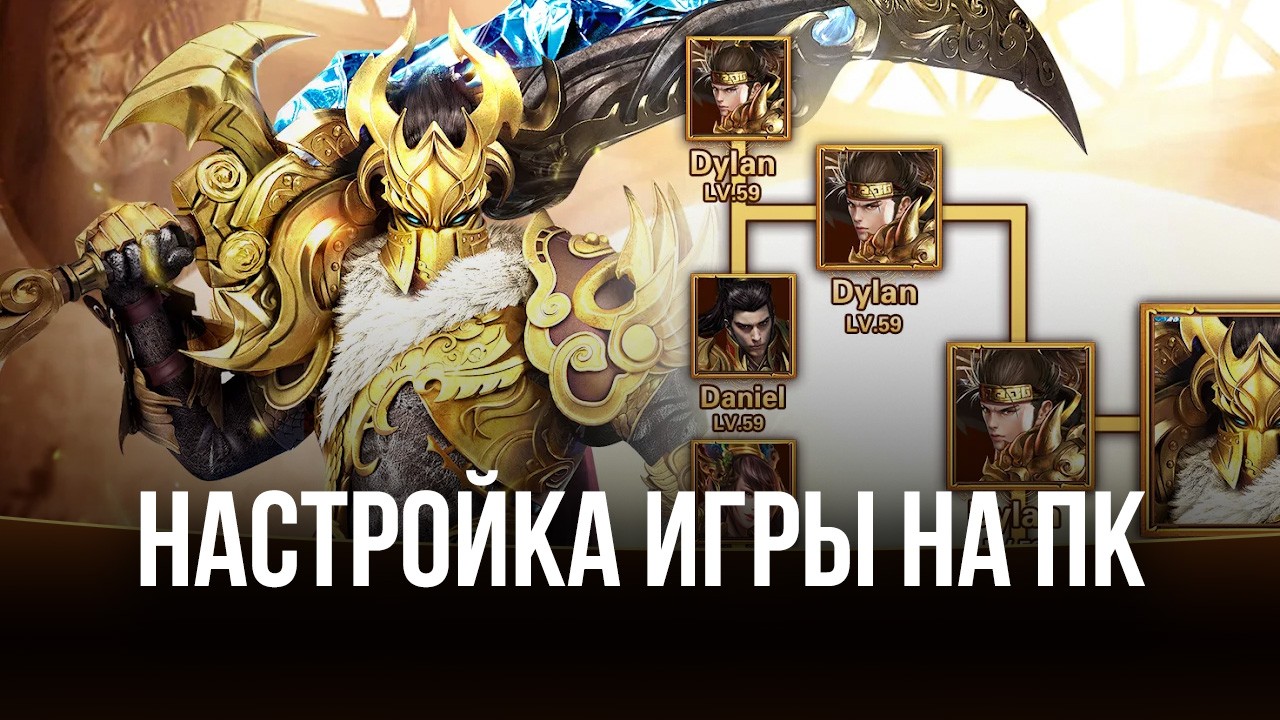 Запуск Immortal Legend: Idle RPG на ПК с помощью BlueStacks