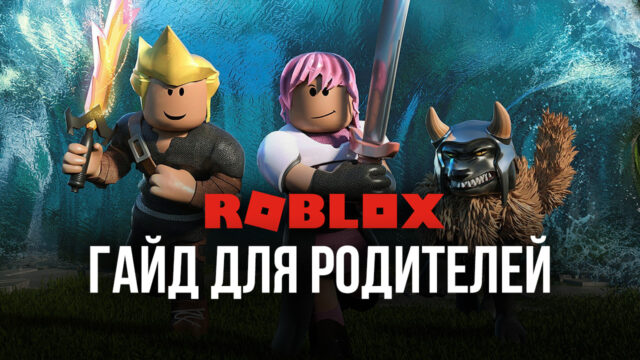 2803 Roblox %D0%93%D0%90%D0%99%D0%94 %D0%94%D0%9B%D0%AF %D0%A0%D0%9E%D0%94%D0%98%D0%A2%D0%95%D0%9B%D0%95%D0%991