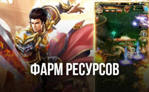 Как фармить ресурсы для улучшений в Immortal Legend: Vertical Idle RPG