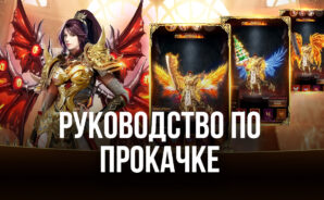 Как прокачать персонажа в Immortal Legend: Idle RPG