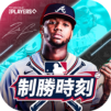 MLB CLUTCH HIT BASEBALL 25