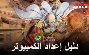 كيفية لعب One Punch Man: World على جهاز الكمبيوتر باستخدام BlueStacks