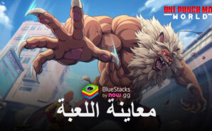 One Punch Man: World Preview – كل ما يمكننا معرفته قبل الإطلاق في 1 فبراير/ شباط