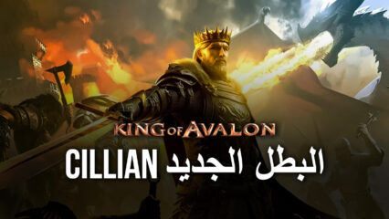 التحديث القادم من King of Avalon 11.7.0 يقدم بطلاً جديدًا ، Cillian