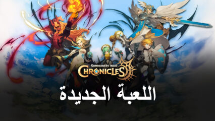 لعبة Summoners War: Chronicles لإضافة تجربة MMORPG إلى عالم Summoners War