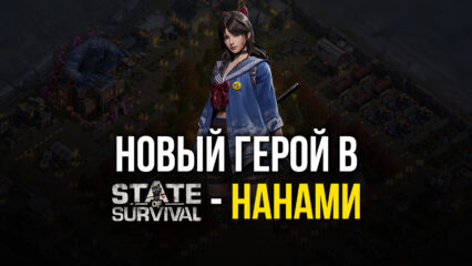 State of Survival объявили о новом герое — Нанами