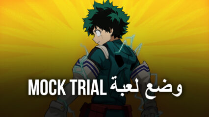 سيأتي وضع لعبة جديد إلى لعبة My Hero Academia: The Strongest Hero