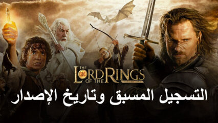 لعبة The Lord of the Rings: Rise to War Pre- التسجيل المسبق وتاريخ الإصدار