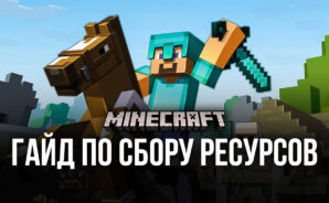Майнинг ресурсов в Minecraft: как собрать полезные материалы и избежать опасностей?