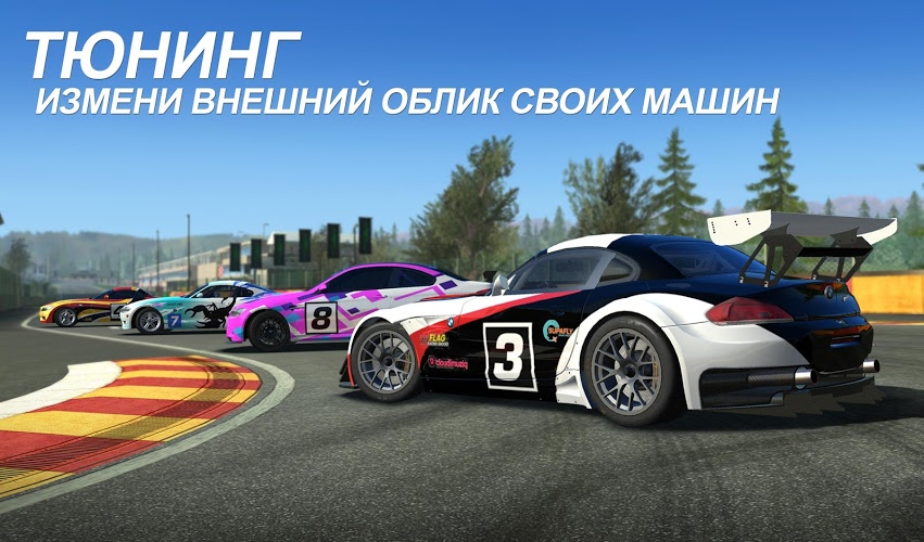 Скачать real racing 3 на пк