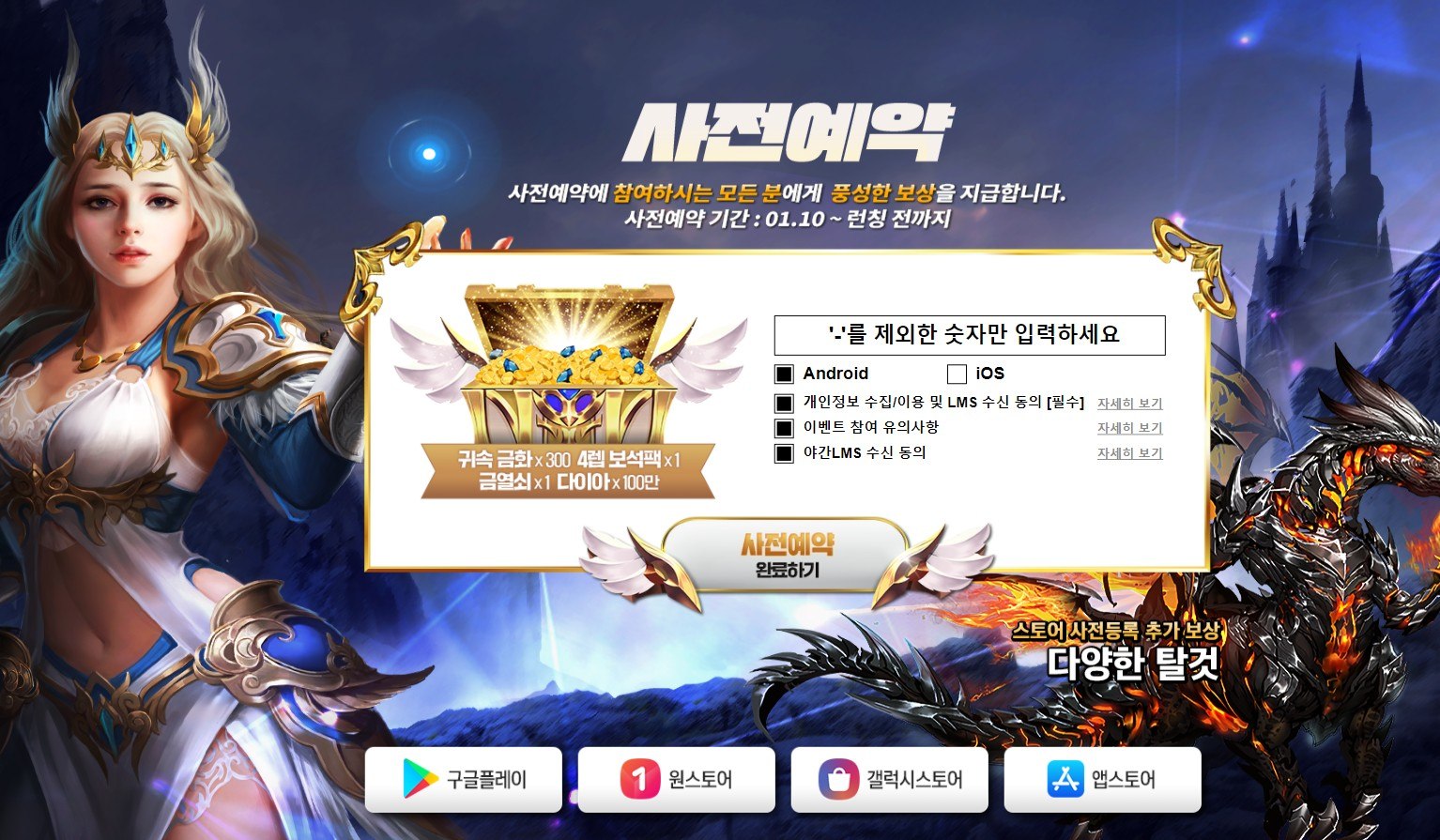 압도적으로 빠른 MMORPG, 2X의 사전예약에 참여하고 출시 후 블루스택 X으로 즐겨봐요!