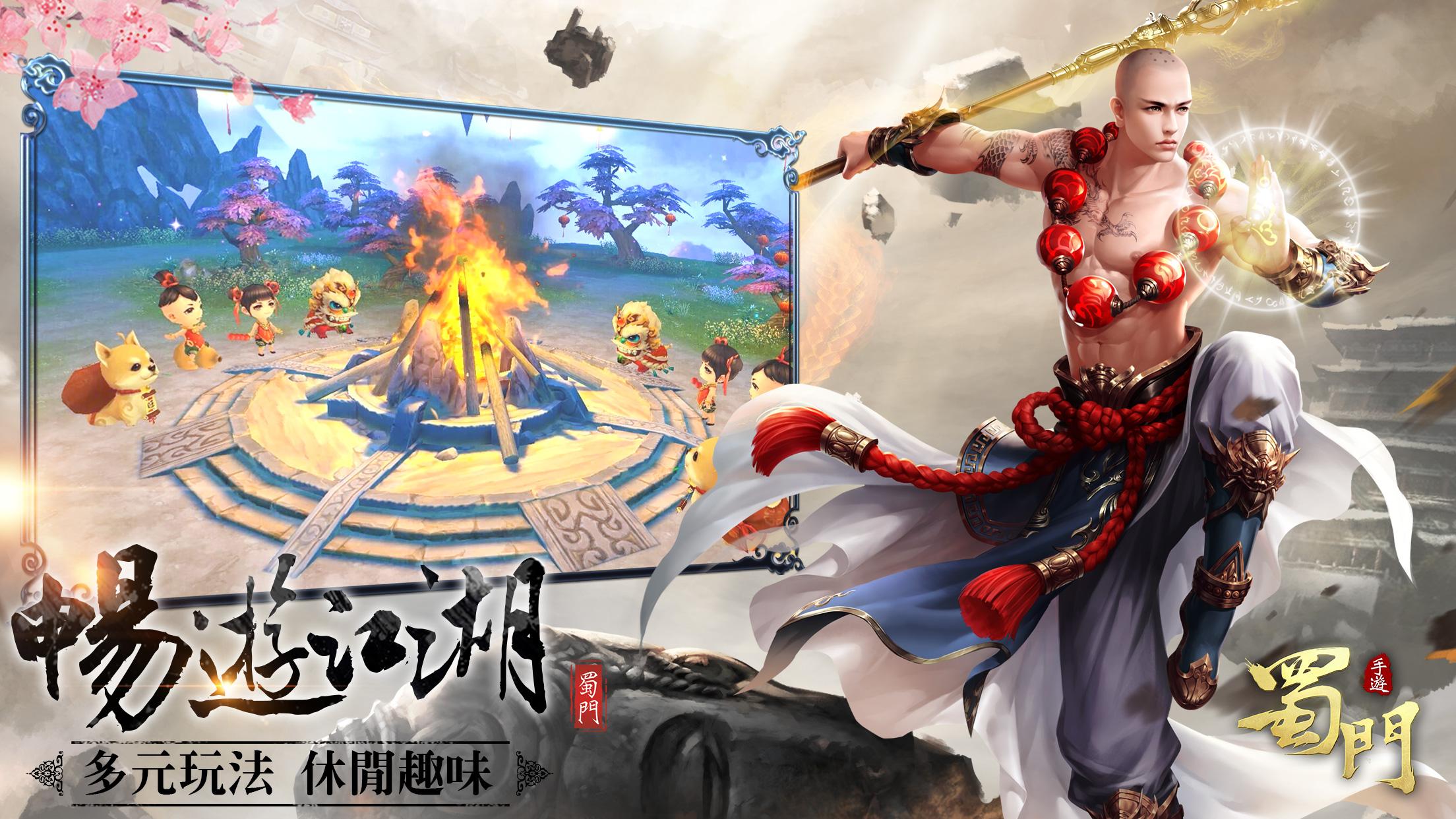 畅玩 蜀门 pc版 19