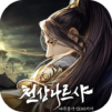 천상나르샤