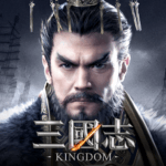 삼국지: 킹덤 pc