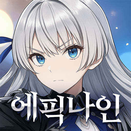 에픽나인
