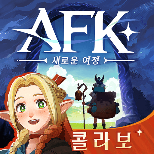 AFK: 새로운 여정 on pc