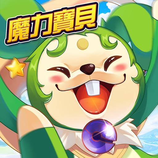 魔力寶貝:放置版