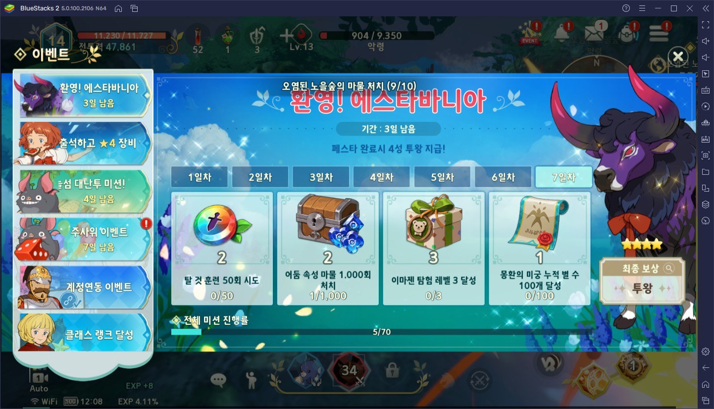 제2의 나라: Cross Worlds 전투력 향상의 핵심 이마젠, 블루스택 앱플레이어로 PC에서 다양한 이마젠들을 영입해보세요!