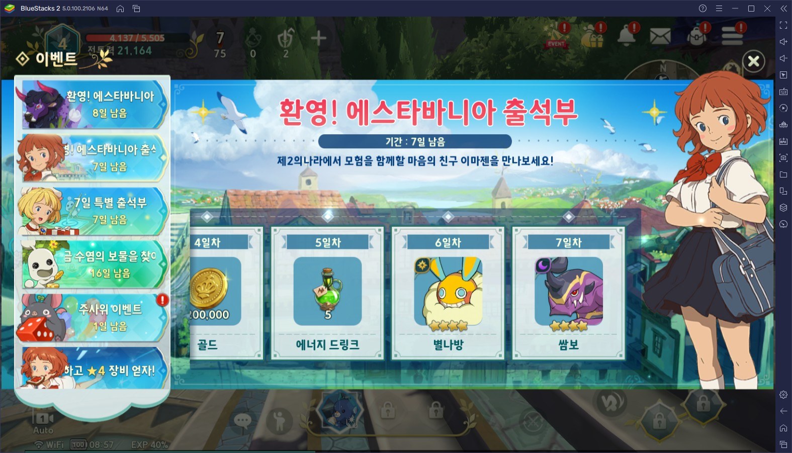 블루스택으로 PC에서 간단하게 만나는 제2의 나라 : Cross Worlds에 적용된 7월 업데이트 내용을 빠르게 알아봅시다