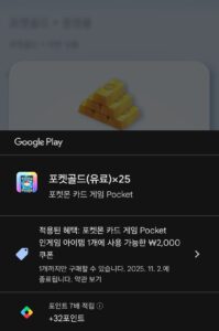 포켓몬 카드 게임 Pocket: 사용 가능한 모든 쿠폰 코드 2024년 11월