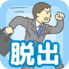 Ditching Work - escape game