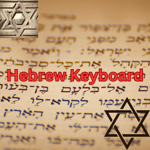 Hebrew Keyboard 2024