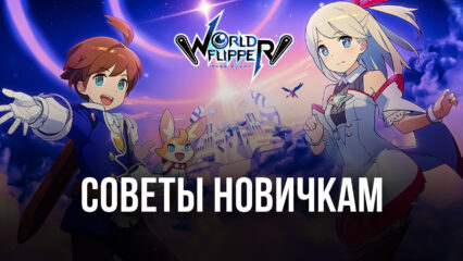 Советы новичкам по игре в World Flipper: «умный» реролл, прокачка команды и комбинации на поле боя