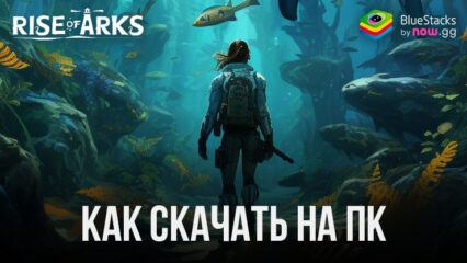 Как скачать и играть в Rise of Arks: Raft Survival на ПК с BlueStacks