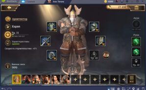 Iron Throne. Общий гайд