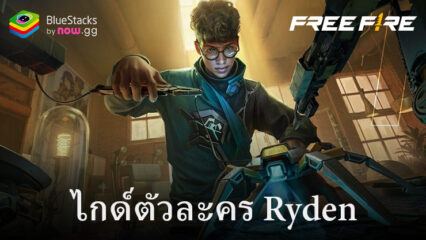 คู่มือ Free Fire: ปีศาจวุ่นวาย Ryden ความสามารถ การผสมผสานตัวละคร และอื่นๆ