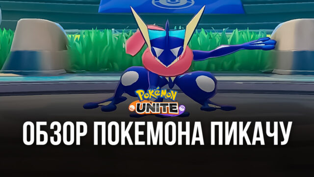 на каком лвле эволюционирует пикачу. Смотреть фото на каком лвле эволюционирует пикачу. Смотреть картинку на каком лвле эволюционирует пикачу. Картинка про на каком лвле эволюционирует пикачу. Фото на каком лвле эволюционирует пикачу