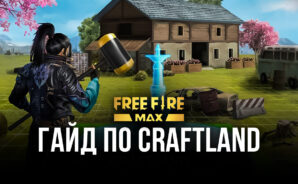 Free Fire Max Craftland: Создавай свои карты и отправляйся в бой