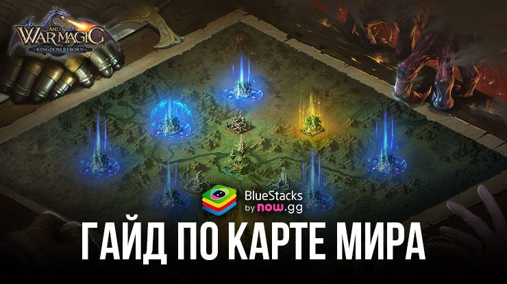 Гайд по карте мира в War and Magic: Kingdom Reborn